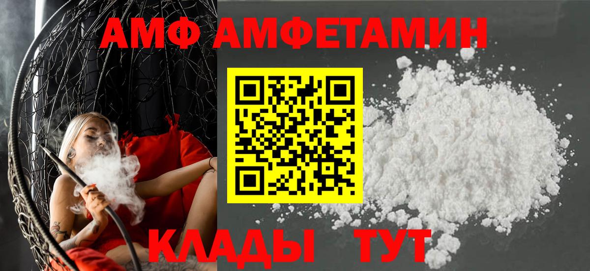 АМФЕТАМИН Premium Отрадный