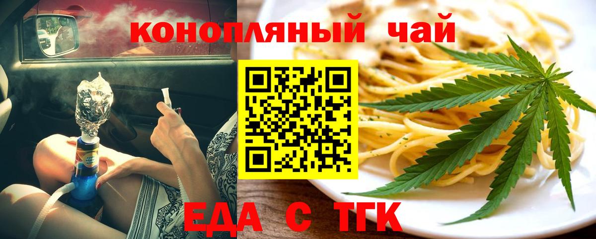 Печенье с ТГК марихуана Отрадный
