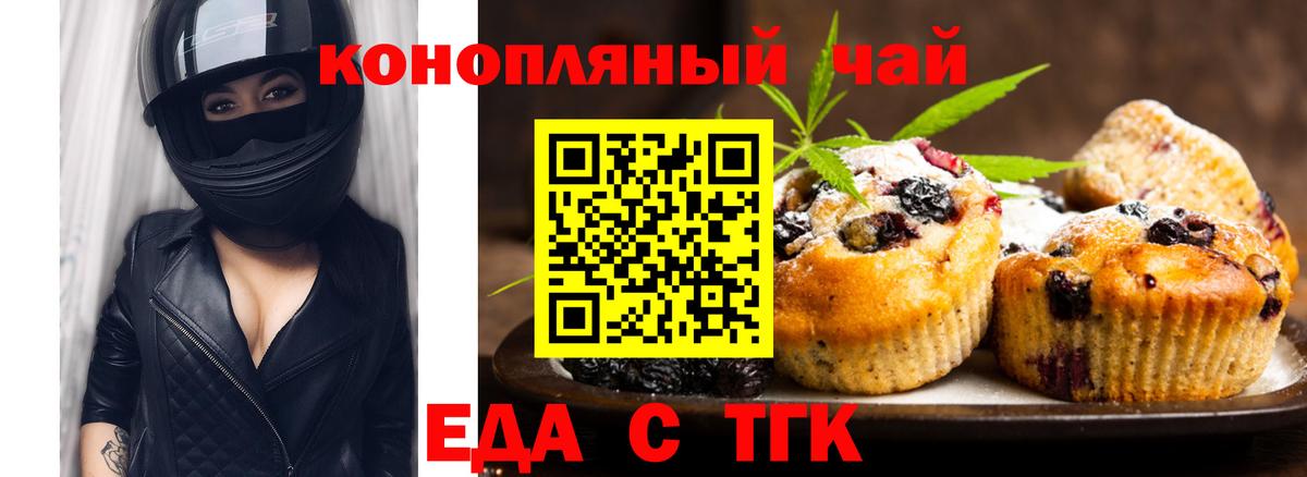 Отрадный  Canna-Cookies конопля  Вход с VPN 