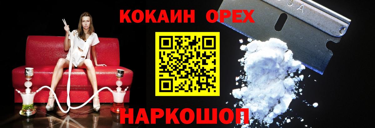 Cocaine Перу  Вход с VPN  COCAIN  Отрадный 