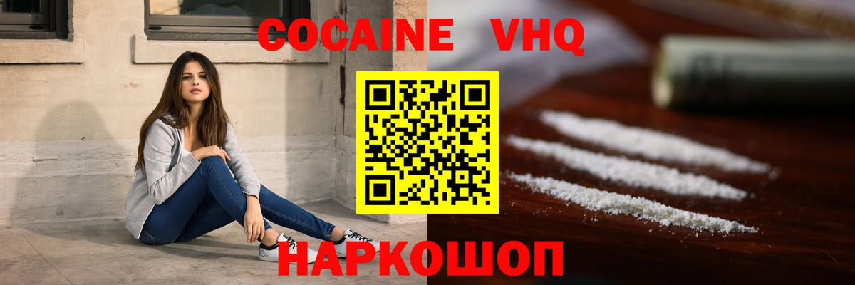 КОКАИН Эквадор Отрадный