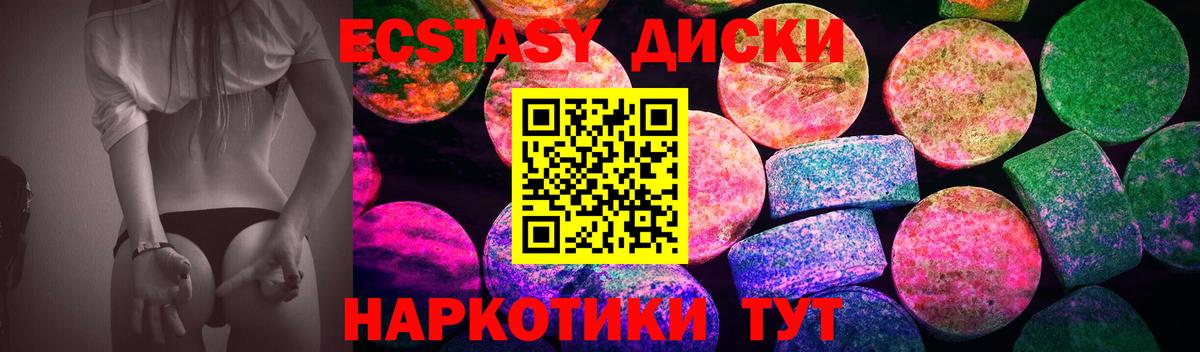 ЭКСТАЗИ  Ecstasy louis Vuitton  Отрадный  Вход с VPN  ЭКСТАЗИ MDMA 