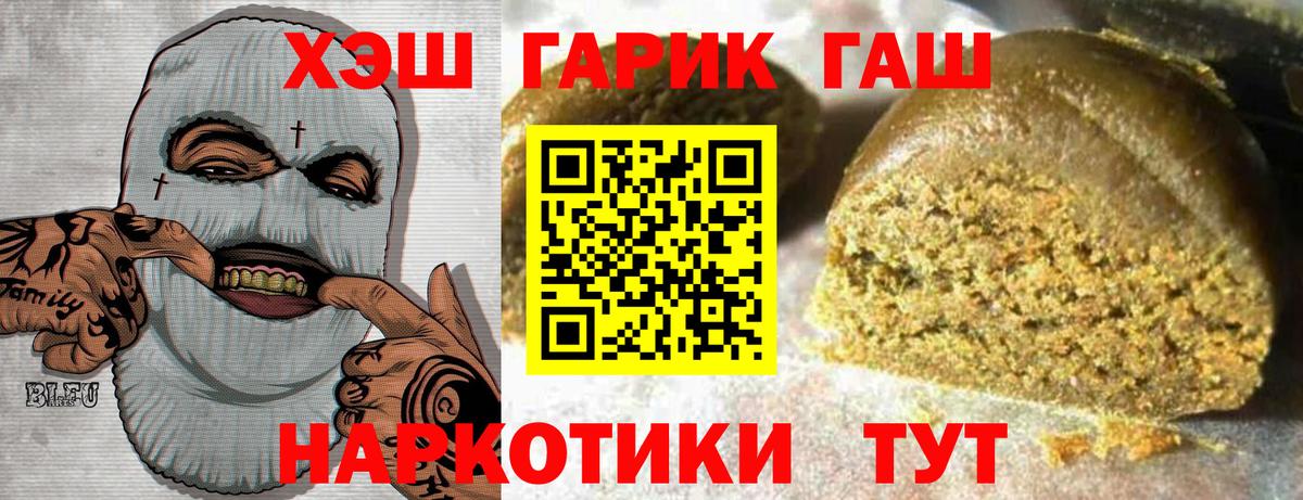 ГАШИШ hashish Отрадный