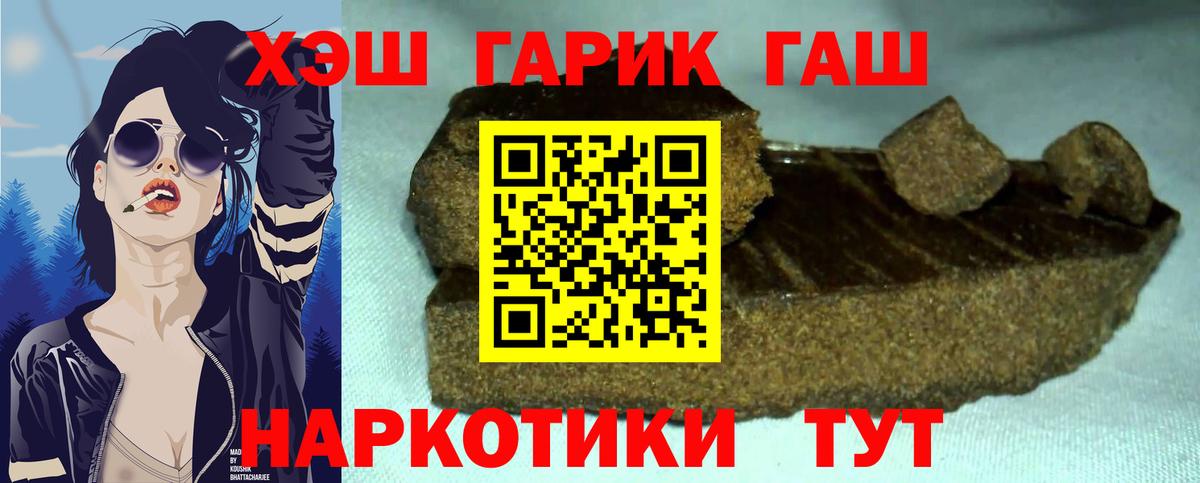 Гашиш Изолятор  ГАШИШ  Отрадный  Вход с VPN 