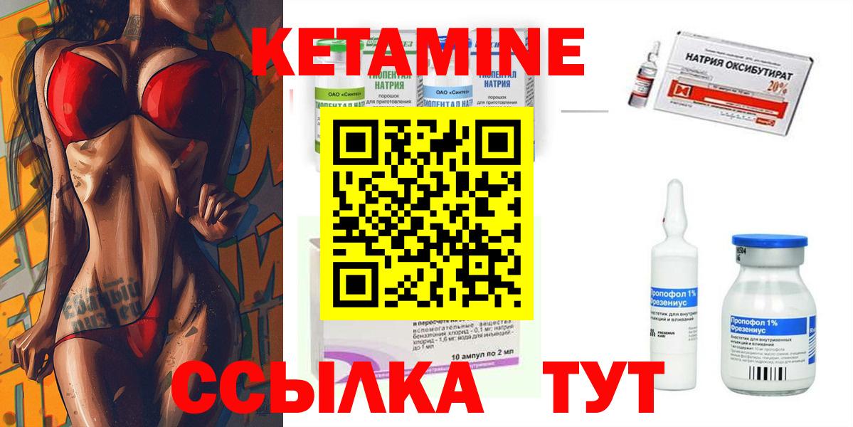 Кетамин VHQ Отрадный