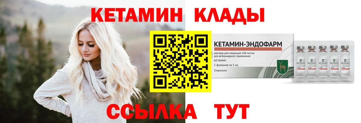 КЕТАМИН VHQ  Вход с VPN  Отрадный  Кетамин ketamine 