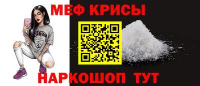 мефедрон Бердск