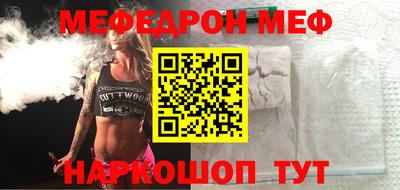 мефедрон Бердск
