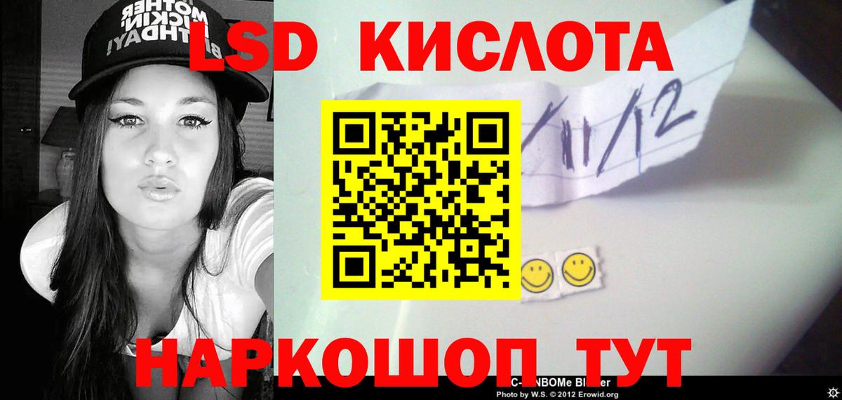 Лсд 25 экстази кислота  LSD-25 экстази кислота  Вход с VPN  MEGA рабочий сайт  Отрадный  ЛСД экстази 