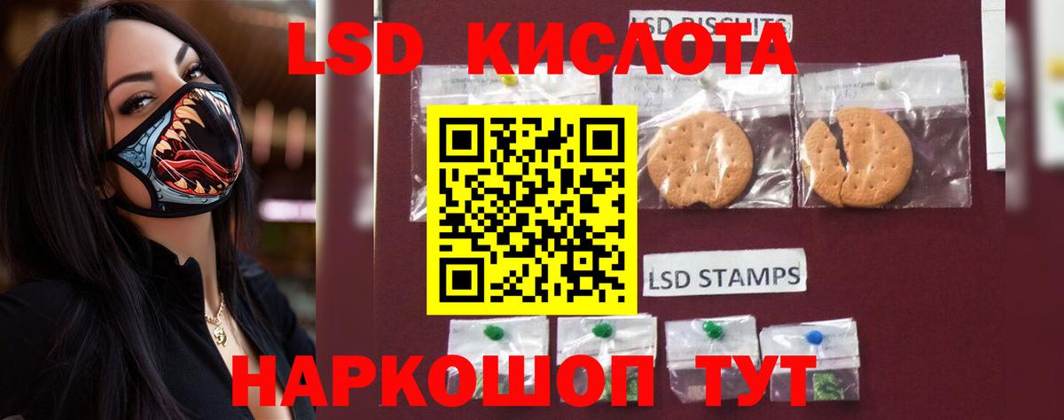 LSD-25 экстази кислота Отрадный
