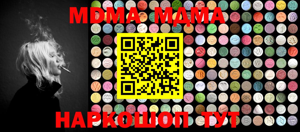 MDMA Molly  МДМА VHQ  Вход с VPN  Отрадный 