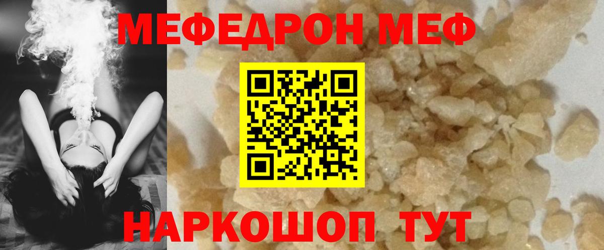 МЕФ Отрадный