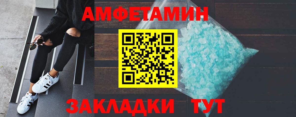 Метамфетамин витя Отрадный