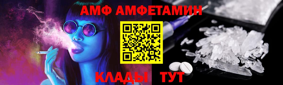 Метамфетамин витя  Вход с VPN  Отрадный 