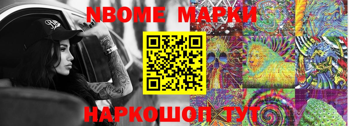 Отрадный  купить   Вход с VPN  Наркотические марки 1500мкг  Наркотические марки 1500мкг 