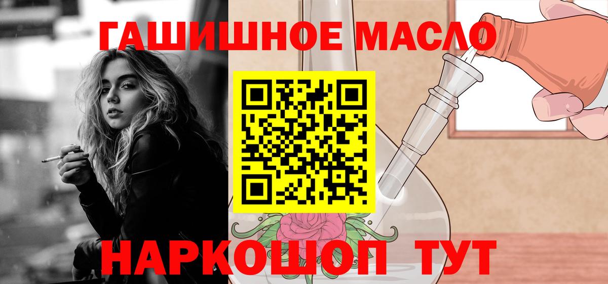 Отрадный  ТГК концентрат  hydra маркетплейс  Вход с VPN 